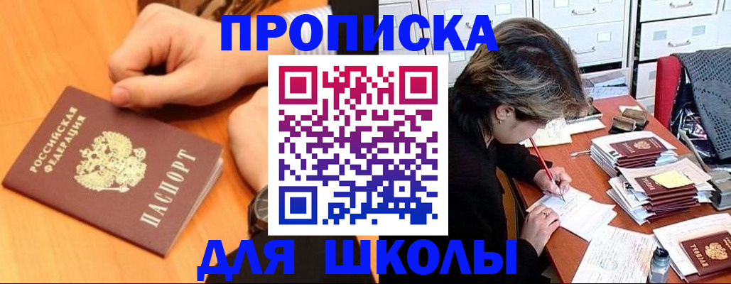 временная регистрация для всех в Новоаннинском