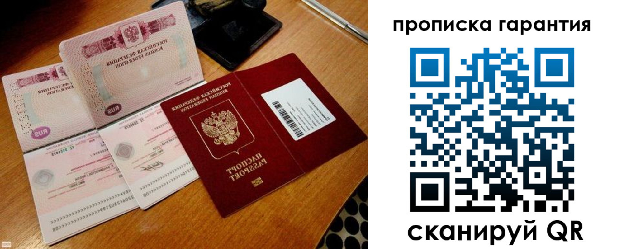 прописка иностранных граждан в Новоаннинском