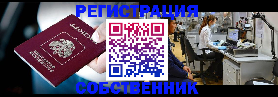 прописка иностранных граждан в Новоаннинском