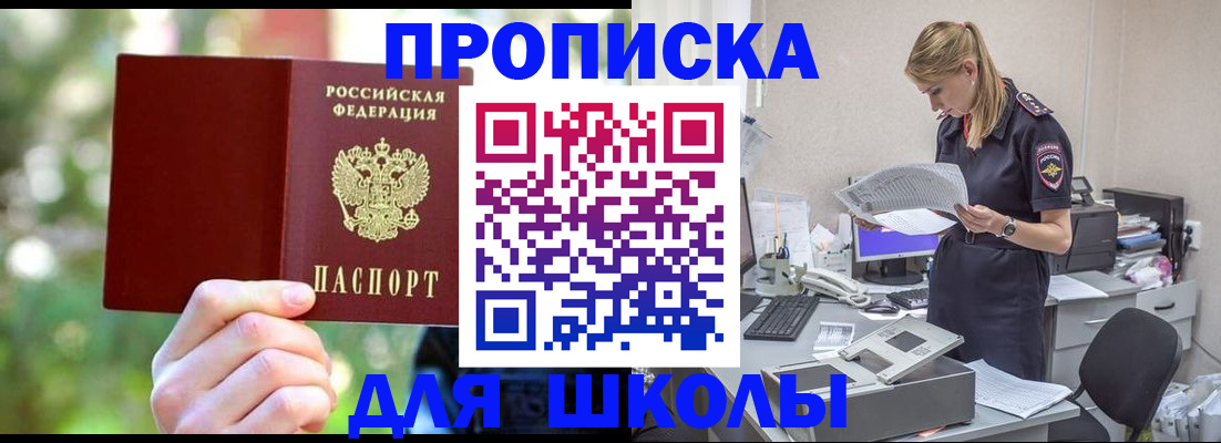 временная регистрация собственник в Новоаннинском