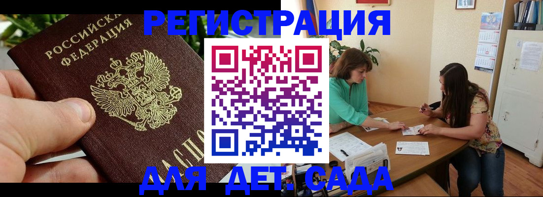 прописка для военкомата в Новоаннинском