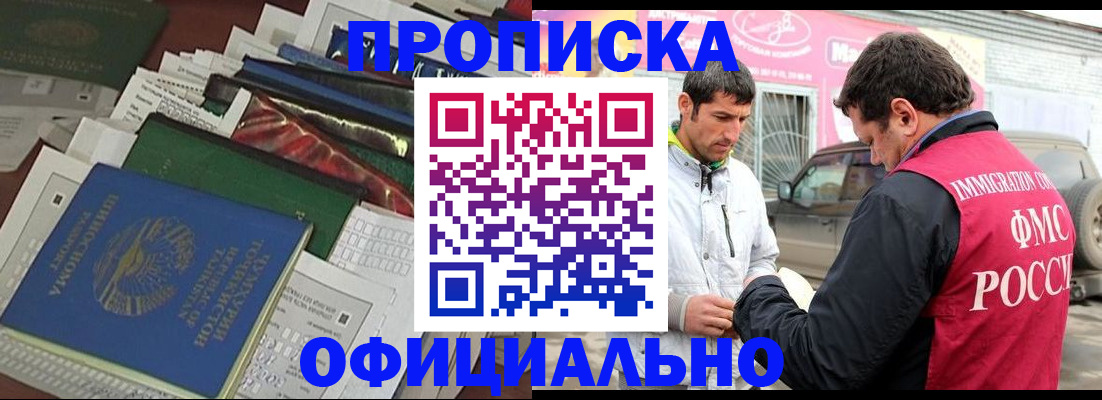 прописка для школы в Новоаннинском